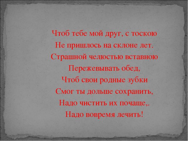 Научно-практическая конференция. Презентация проекта "Береги зубы смолоду"