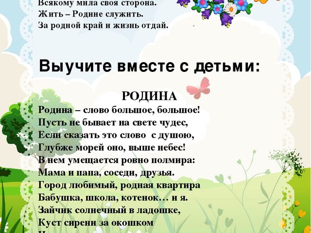 АЗБУКА ПАТРИОТИЗМА . ПАПКА- ПЕРЕДВИЖКА ДЛЯ РОДИТЕЛЕЙ