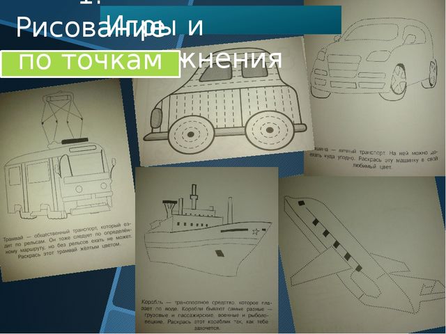 Презентация "Виды транспорта" (наземный, водный, воздушный)