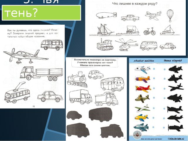 Презентация "Виды транспорта" (наземный, водный, воздушный)