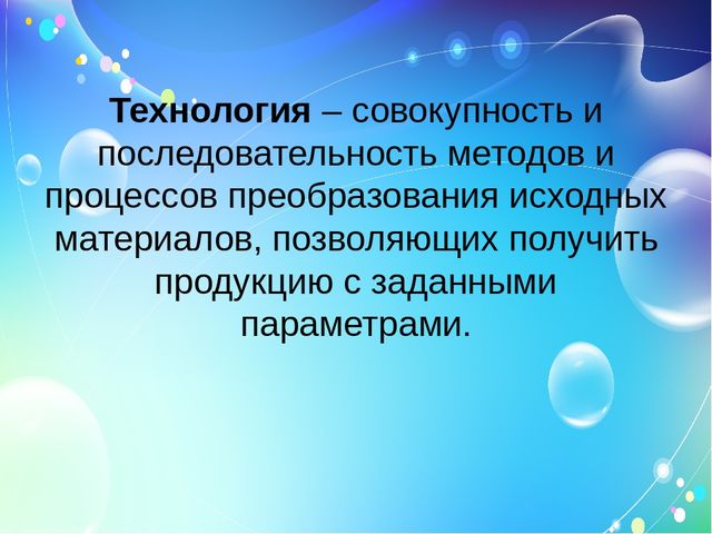Использование современных технологий в музыкальном воспитании