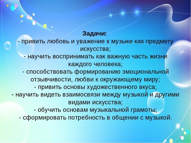 Использование современных технологий в музыкальном воспитании
