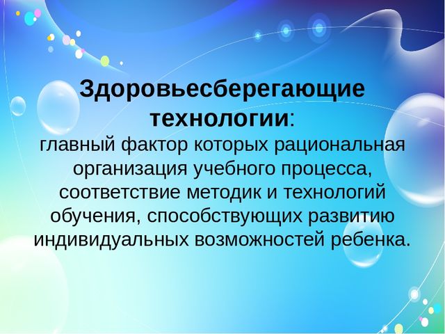 Использование современных технологий в музыкальном воспитании