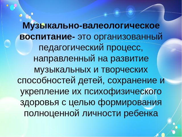 Использование современных технологий в музыкальном воспитании