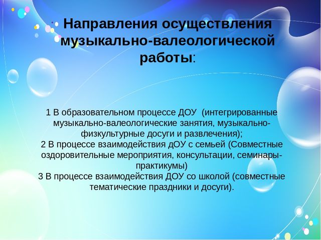 Использование современных технологий в музыкальном воспитании