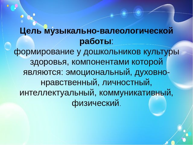 Использование современных технологий в музыкальном воспитании
