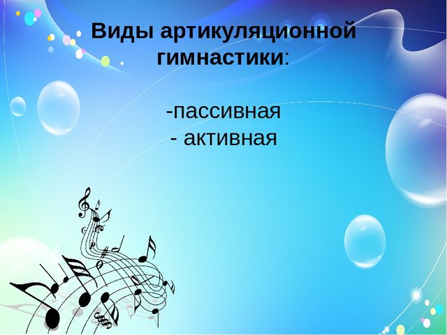 Использование современных технологий в музыкальном воспитании