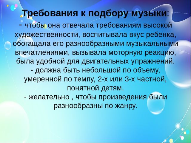 Использование современных технологий в музыкальном воспитании