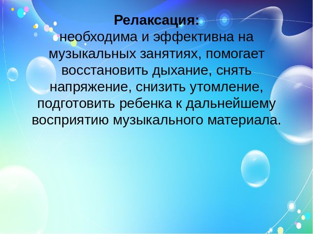 Использование современных технологий в музыкальном воспитании