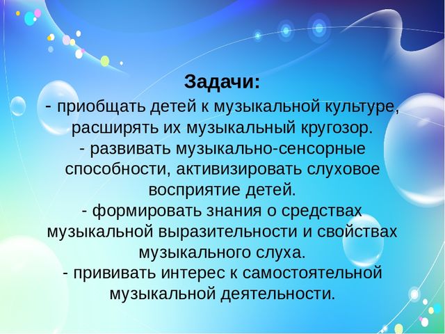 Использование современных технологий в музыкальном воспитании