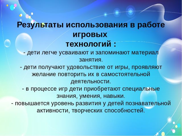 Использование современных технологий в музыкальном воспитании