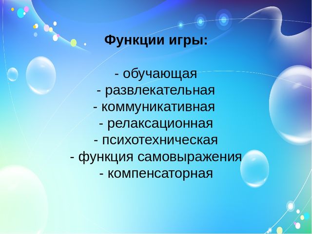 Использование современных технологий в музыкальном воспитании