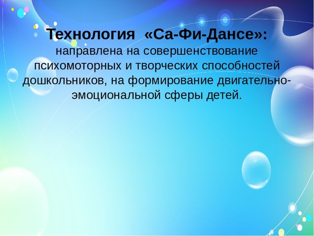 Использование современных технологий в музыкальном воспитании