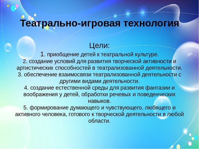 Использование современных технологий в музыкальном воспитании