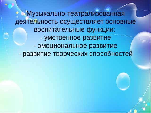 Использование современных технологий в музыкальном воспитании
