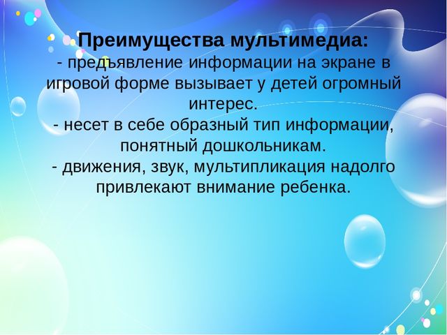 Использование современных технологий в музыкальном воспитании