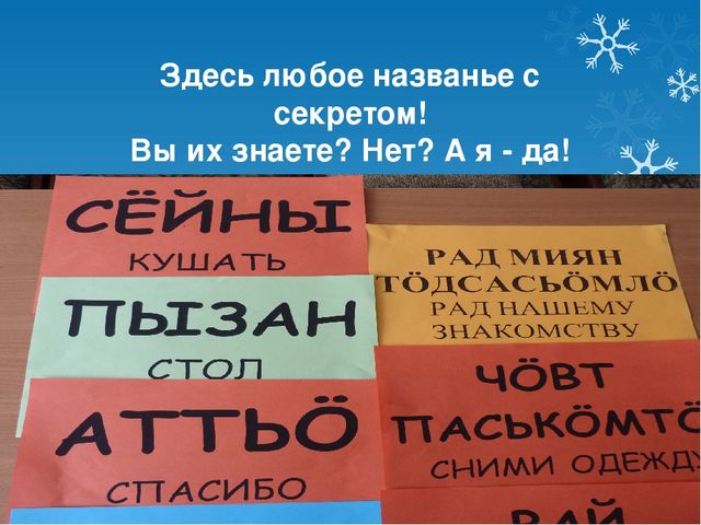 Презентация "Вот такой я вижу нашу Коми землю, и об этом чуде я вам расскажу""