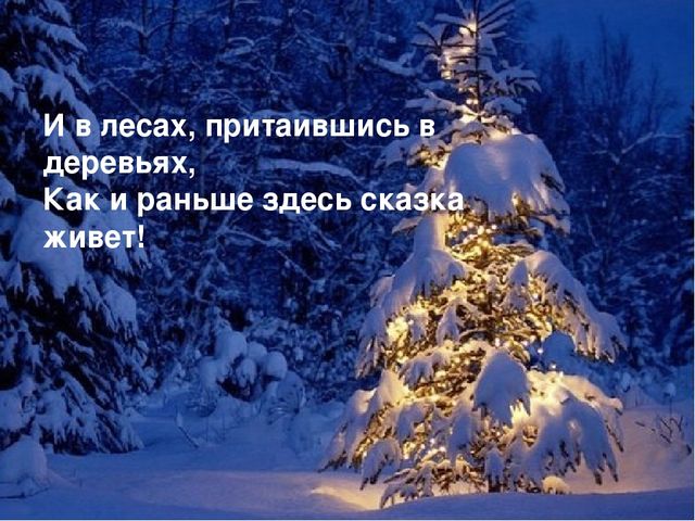 Презентация "Вот такой я вижу нашу Коми землю, и об этом чуде я вам расскажу""