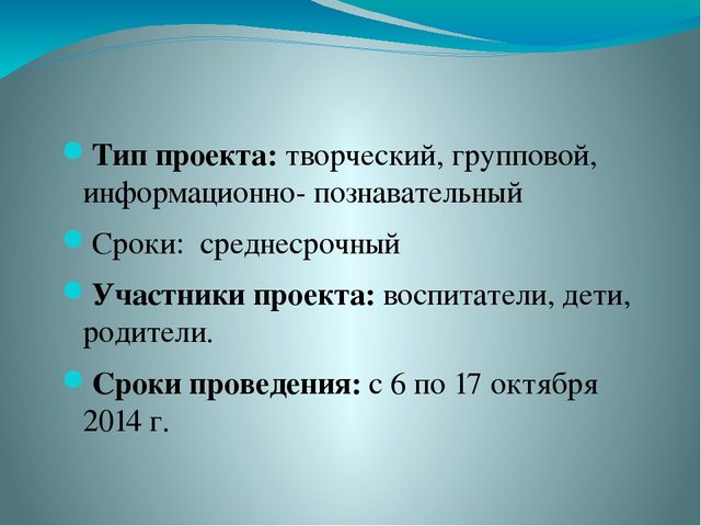 Презентация по окружающему миру на тему "Осенний Лес"