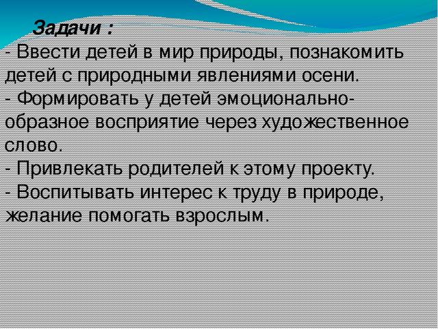 Презентация по окружающему миру на тему "Осенний Лес"