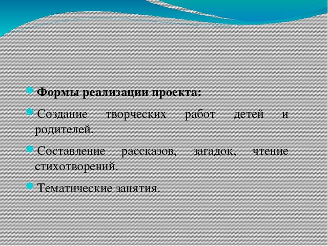 Презентация по окружающему миру на тему "Осенний Лес"