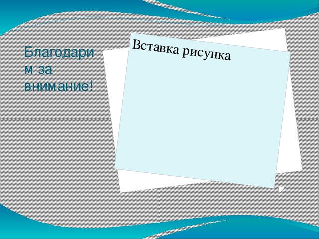 Презентация по окружающему миру на тему "Осенний Лес"