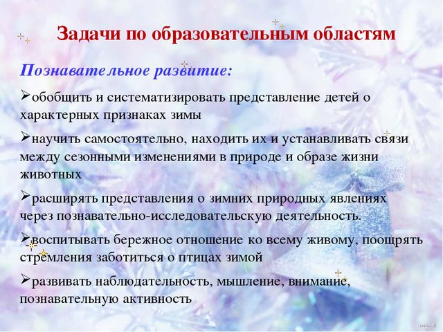 Презентация проекта "Зима Белоснежная"