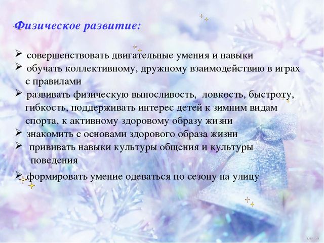 Презентация проекта "Зима Белоснежная"