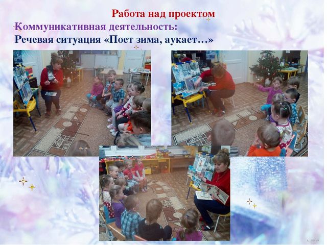 Презентация проекта "Зима Белоснежная"