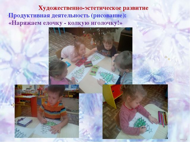 Презентация проекта "Зима Белоснежная"