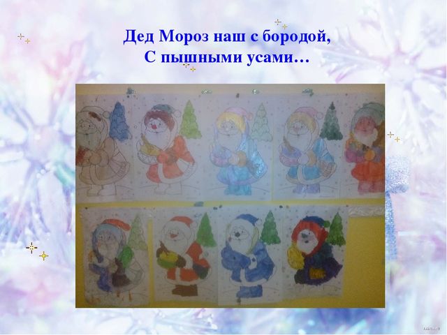 Презентация проекта "Зима Белоснежная"
