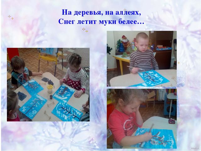 Презентация проекта "Зима Белоснежная"
