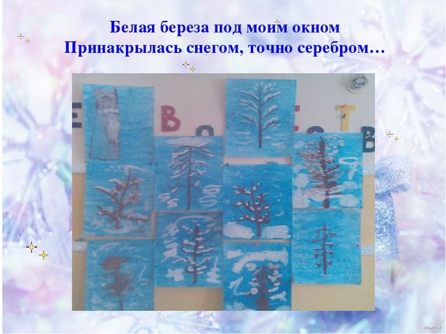 Презентация проекта "Зима Белоснежная"