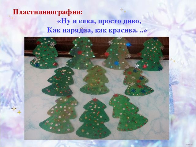 Презентация проекта "Зима Белоснежная"