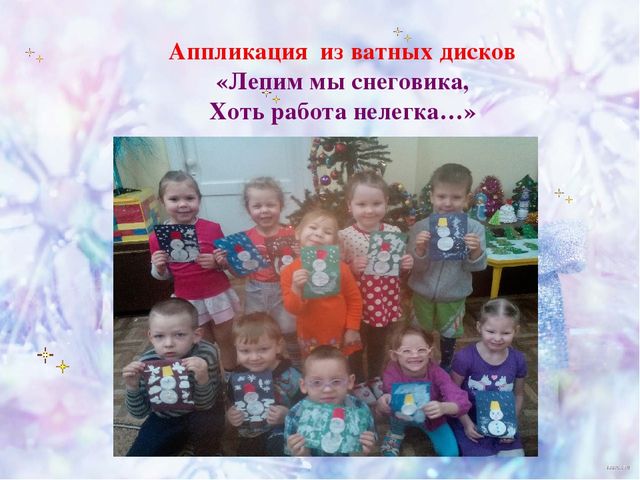 Презентация проекта "Зима Белоснежная"