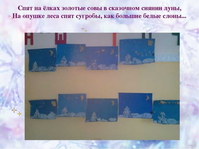 Презентация проекта "Зима Белоснежная"