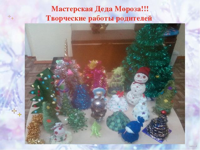 Презентация проекта "Зима Белоснежная"