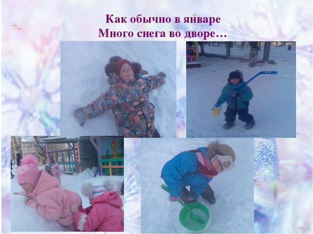 Презентация проекта "Зима Белоснежная"