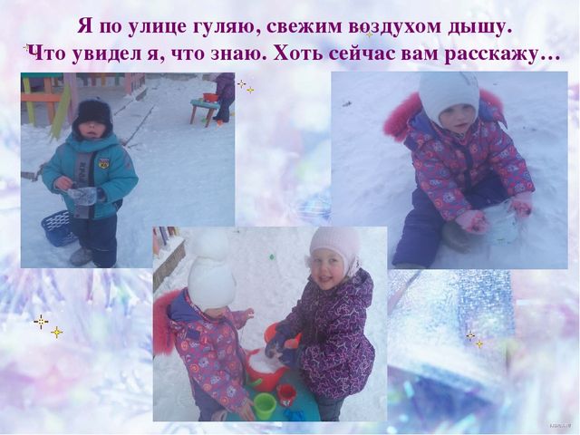 Презентация проекта "Зима Белоснежная"