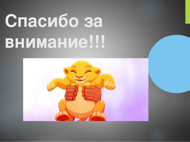 Презентация на тему: " Как у человека происходит вдох и выдох"