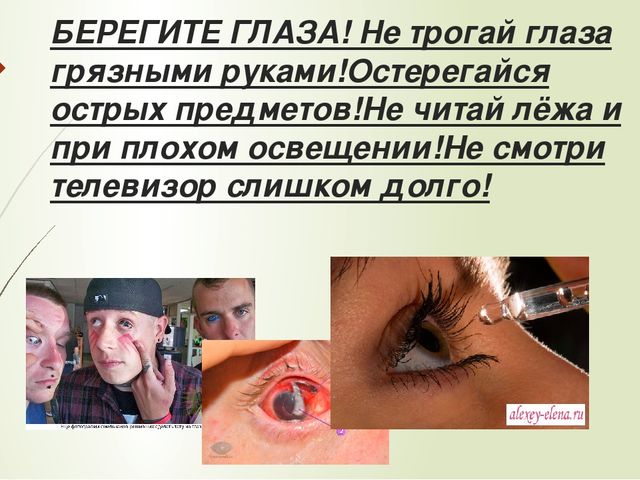 Презентация для дошкольников: "Орган чувств-глаза."