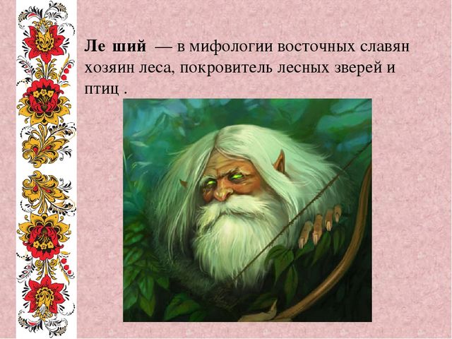 Презентация на тему " Обычаи, обряды и традиции русского народа"