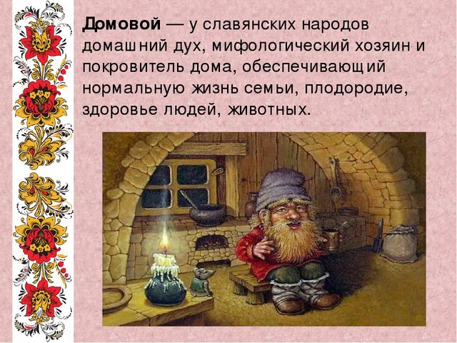 Презентация на тему " Обычаи, обряды и традиции русского народа"