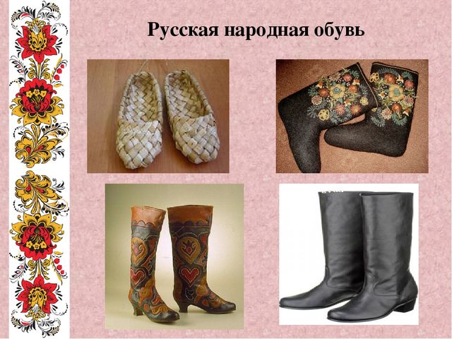 Презентация на тему " Обычаи, обряды и традиции русского народа"