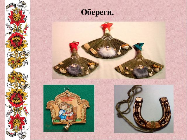 Презентация на тему " Обычаи, обряды и традиции русского народа"
