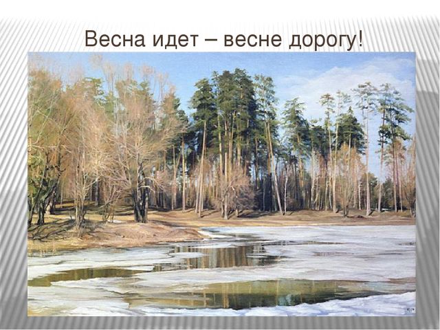 Презентация: "Пение птиц: музыка и природа"