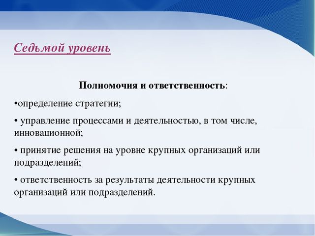 Презентация на тему "Квалификационные требования, предъявляемые к педагогу-психологу ДОУ в соответствии с профессиональным стандартом"