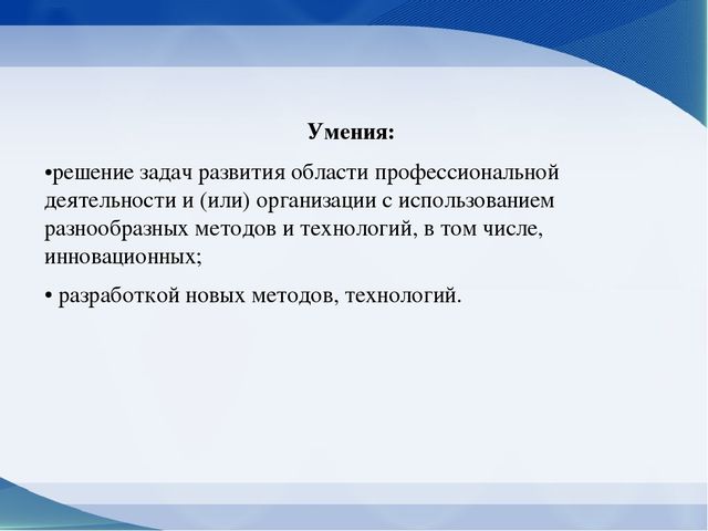 Презентация на тему "Квалификационные требования, предъявляемые к педагогу-психологу ДОУ в соответствии с профессиональным стандартом"
