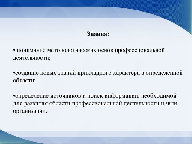 Презентация на тему "Квалификационные требования, предъявляемые к педагогу-психологу ДОУ в соответствии с профессиональным стандартом"