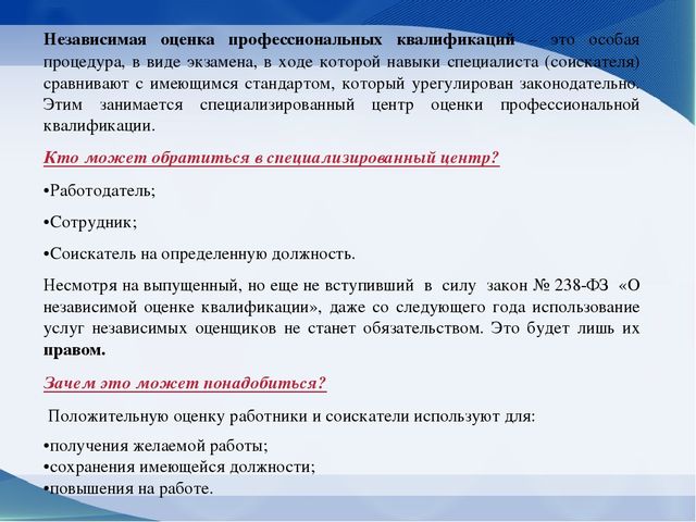 Презентация на тему "Квалификационные требования, предъявляемые к педагогу-психологу ДОУ в соответствии с профессиональным стандартом"